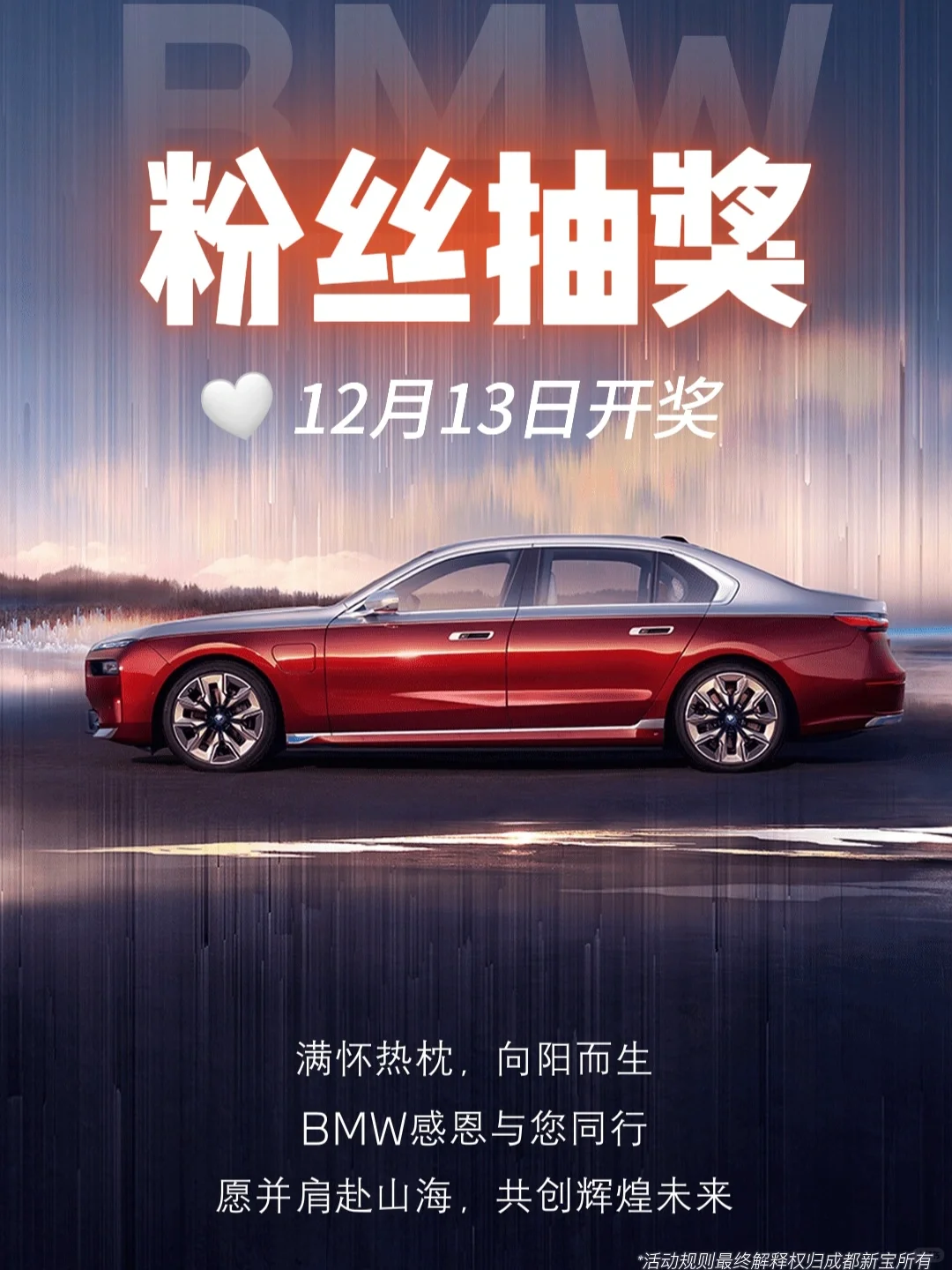今天❗️宝马抽中你，快来填写地址领取🎁