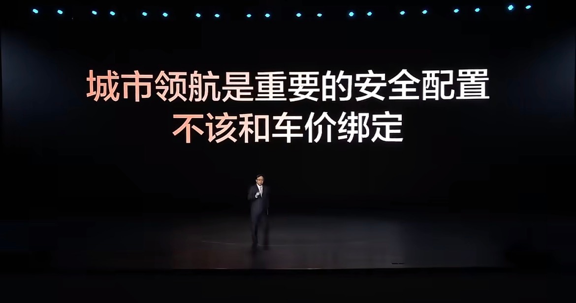 比亚迪宣布“双兜底”后，是不是以后比拼智能辅助驾驶的实力，就不分梯队评价了？只有