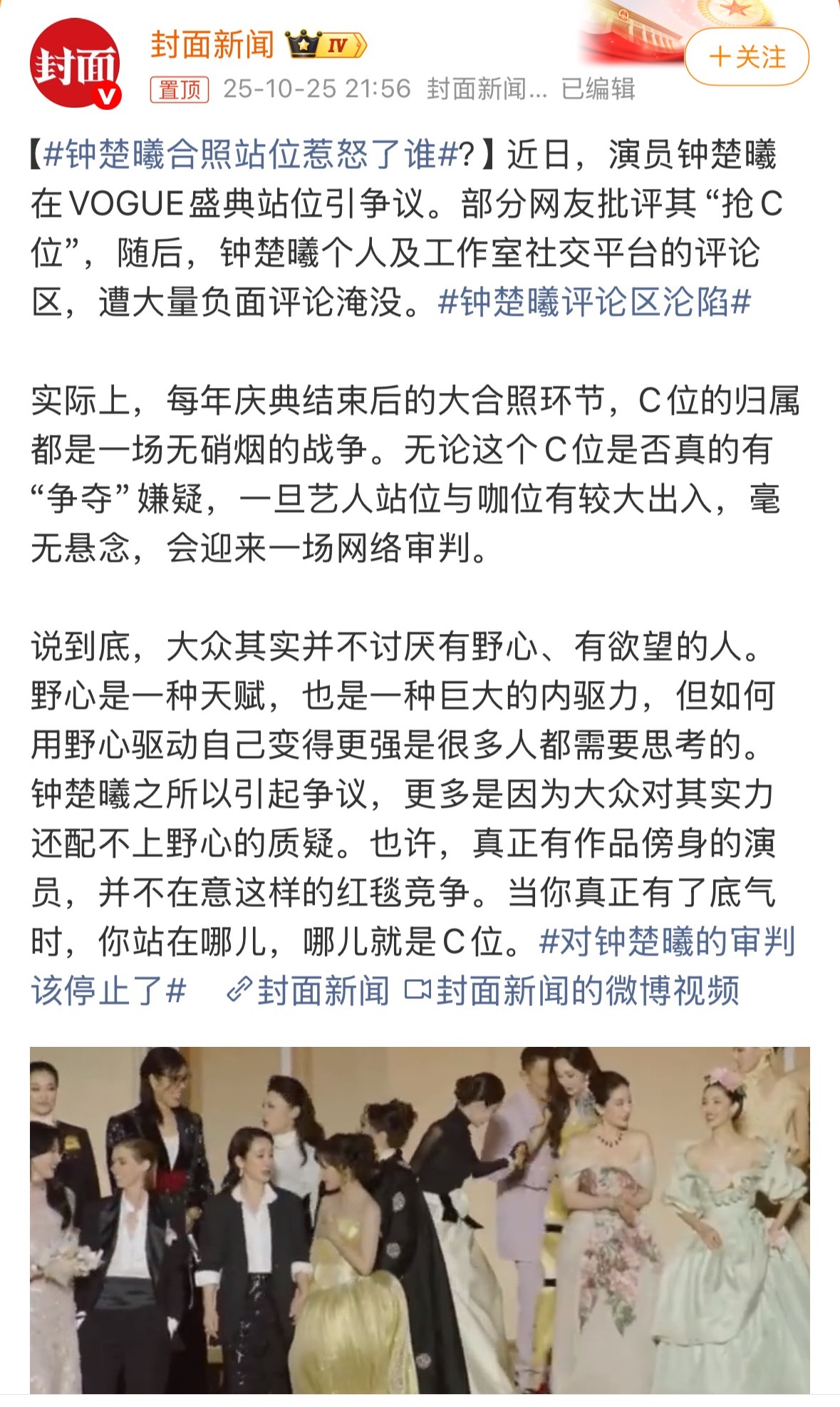 个人认为这次的声讨程度确实不亚于一场集体围剿，不明就里的人指不定以为又是那个明星