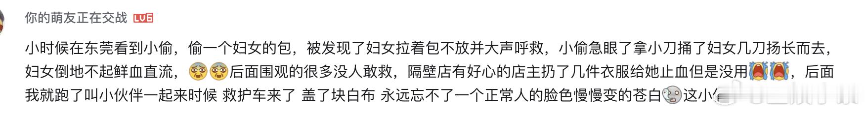 全城追缉把广东人看哭了广州人看到这些画面真的忍不住 当年街坊碰面互相叮嘱防盗技巧
