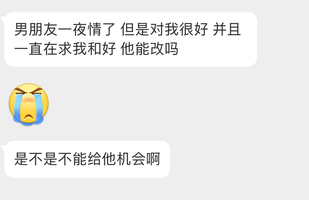 还能给机会吗？ 