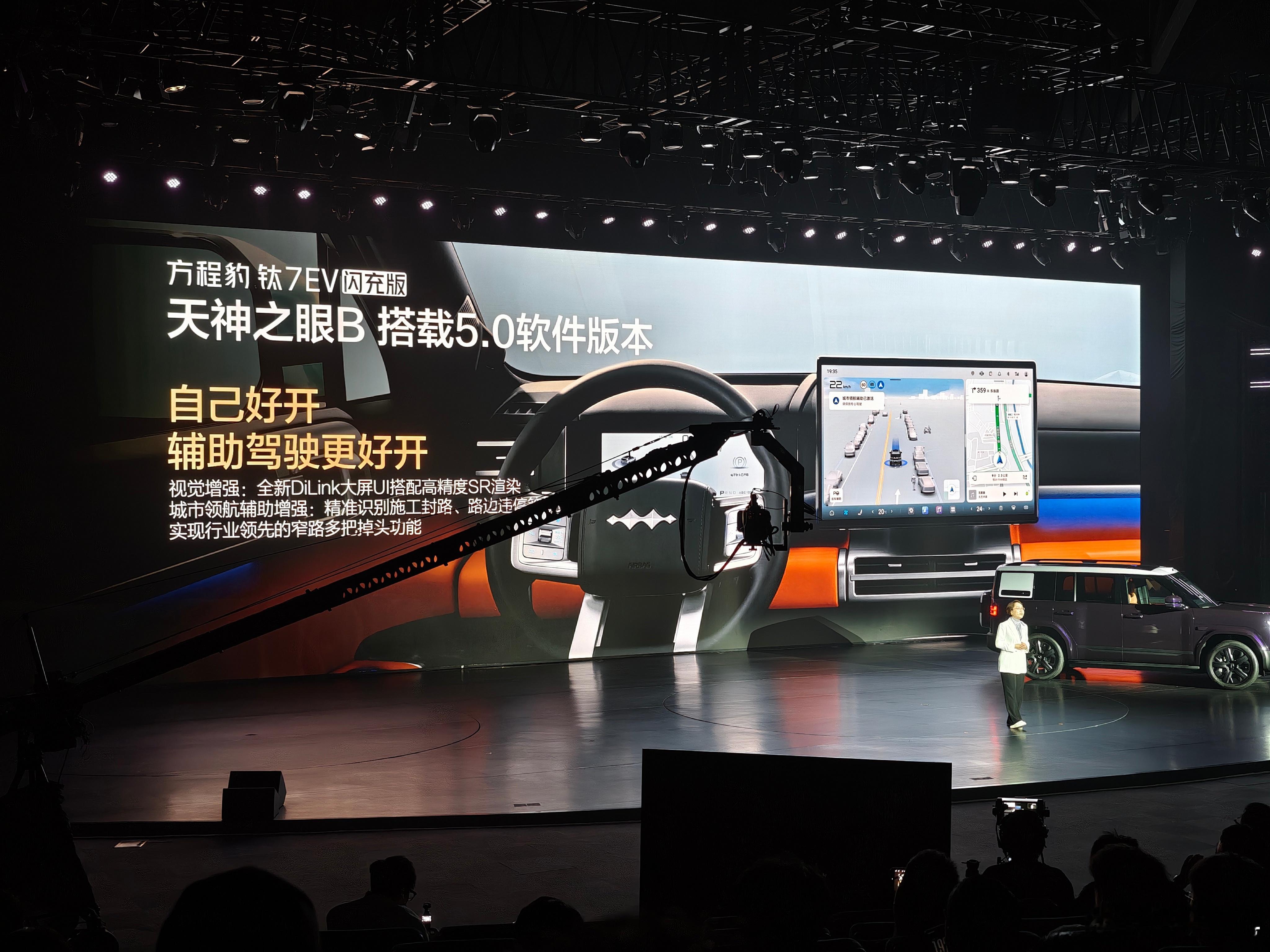 方程豹钛7EV搭载了天神之眼B系统。轻松通过了条件严苛的黑暗测试。智驾数码团