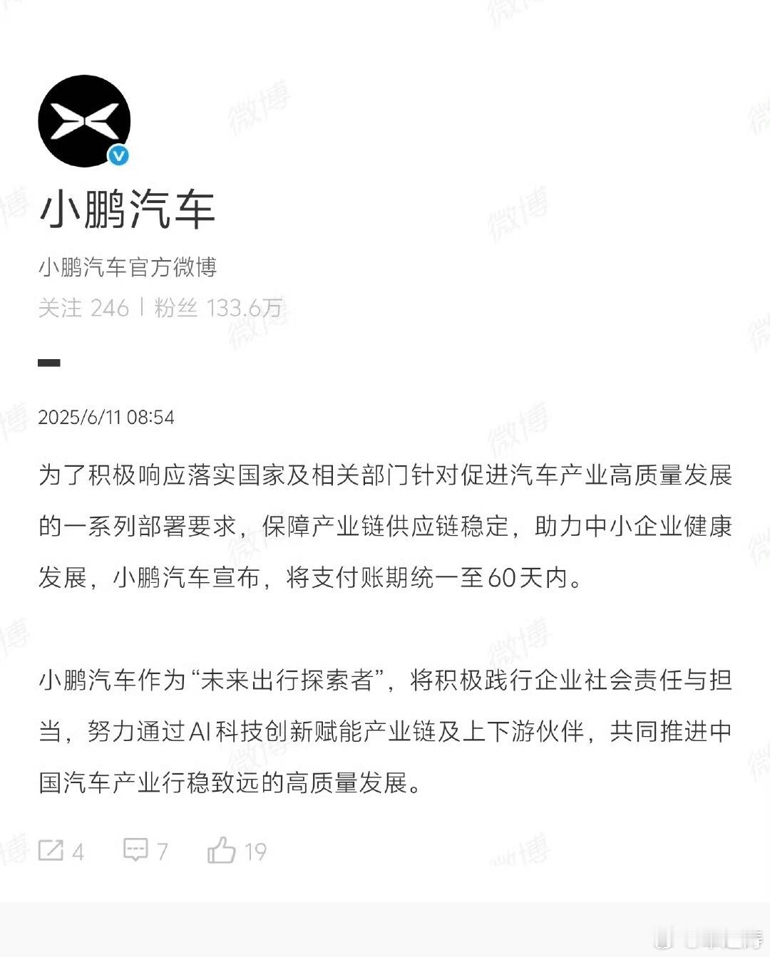 车企60天付款计划小鹏汽车今天也宣布将支付账期统一至60天内。现在已经有：一汽、