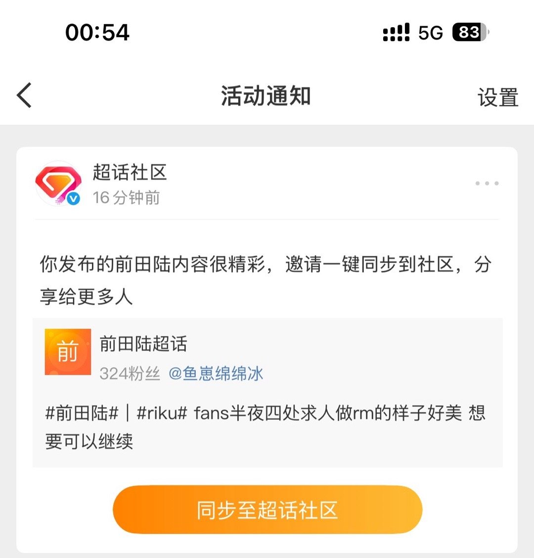 分享图片 ​​​