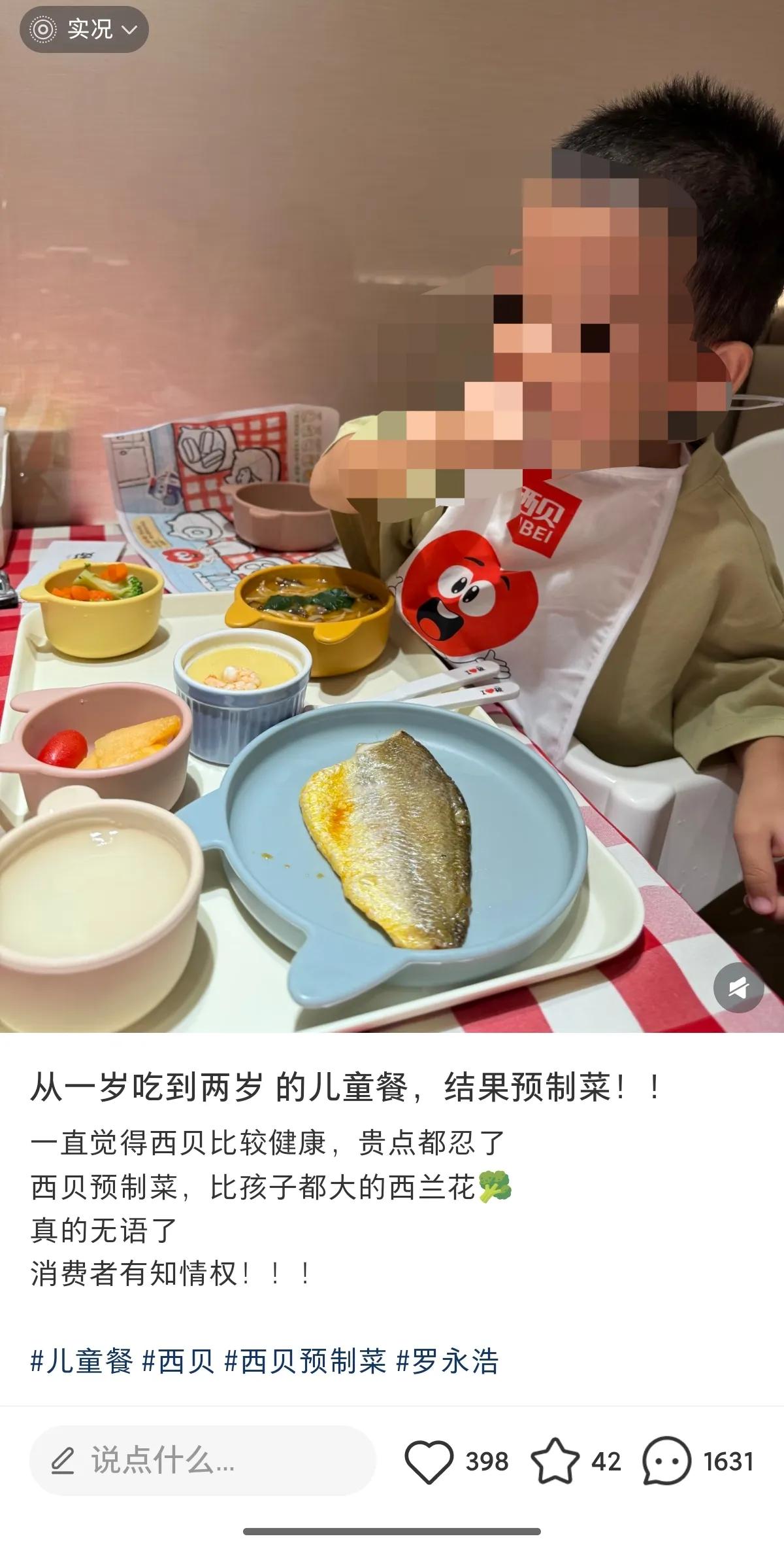 有没有发现？
西贝塌房，最愤怒的群体就是宝妈了！
前几年都不行了， 后来开始推广