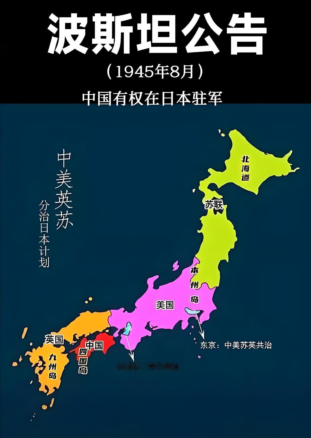 日本领土仅为北海道、本州、四国、九州
《开罗宣言》《波茨坦公告》限定日本领土仅为