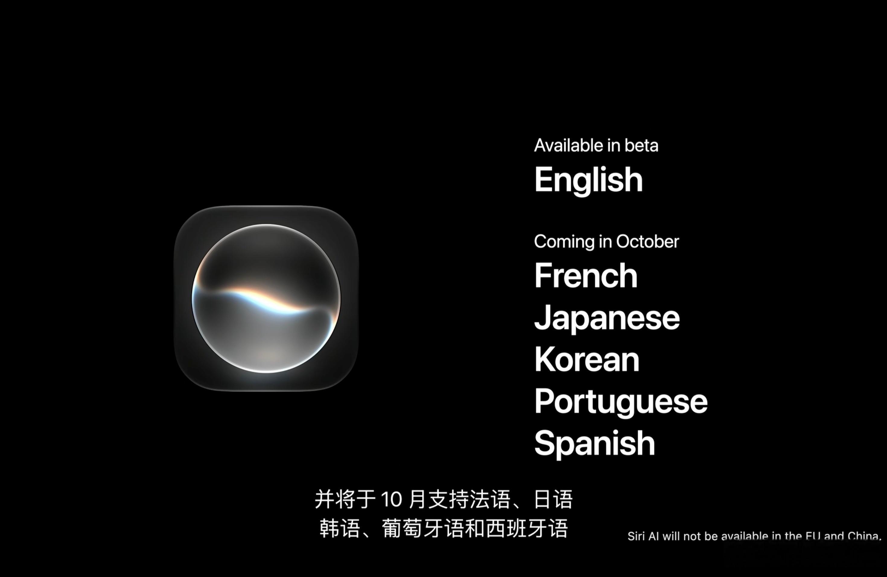 苹果Siri AI发布全新的Apple智能以及Siri AI将随iOS27正式版
