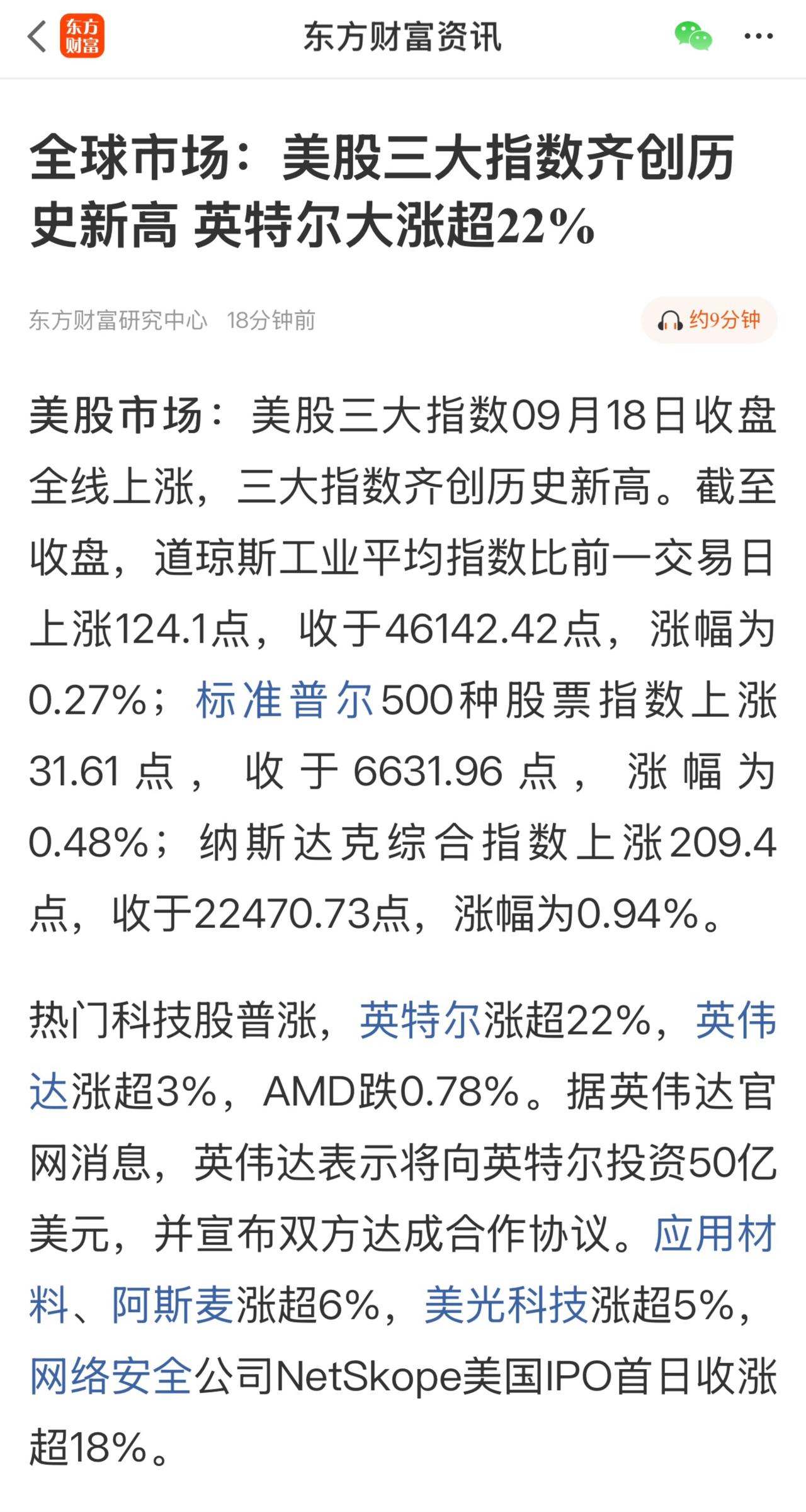 台积电美股股价创历史新高，市值逼近1.4万亿美元