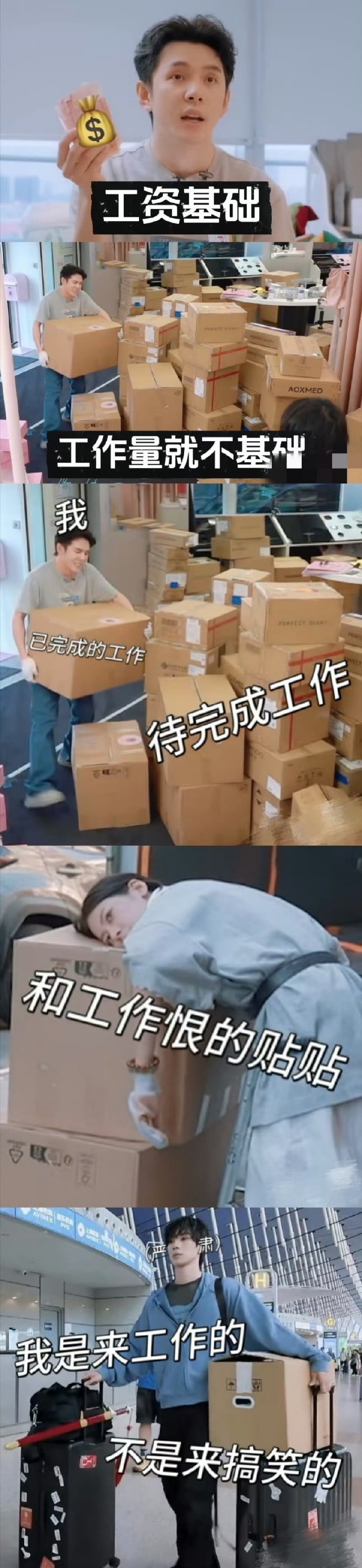 工资基础工作量不基础巴黎合伙人名场面刷《巴黎合伙人》直接破防！工资就那么点儿基础