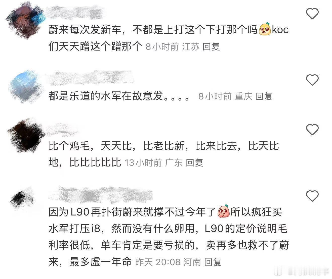 最近刷到好多理想i8和乐道L90的帖子，评论清一水的喷理想i8，夸乐道L90，一