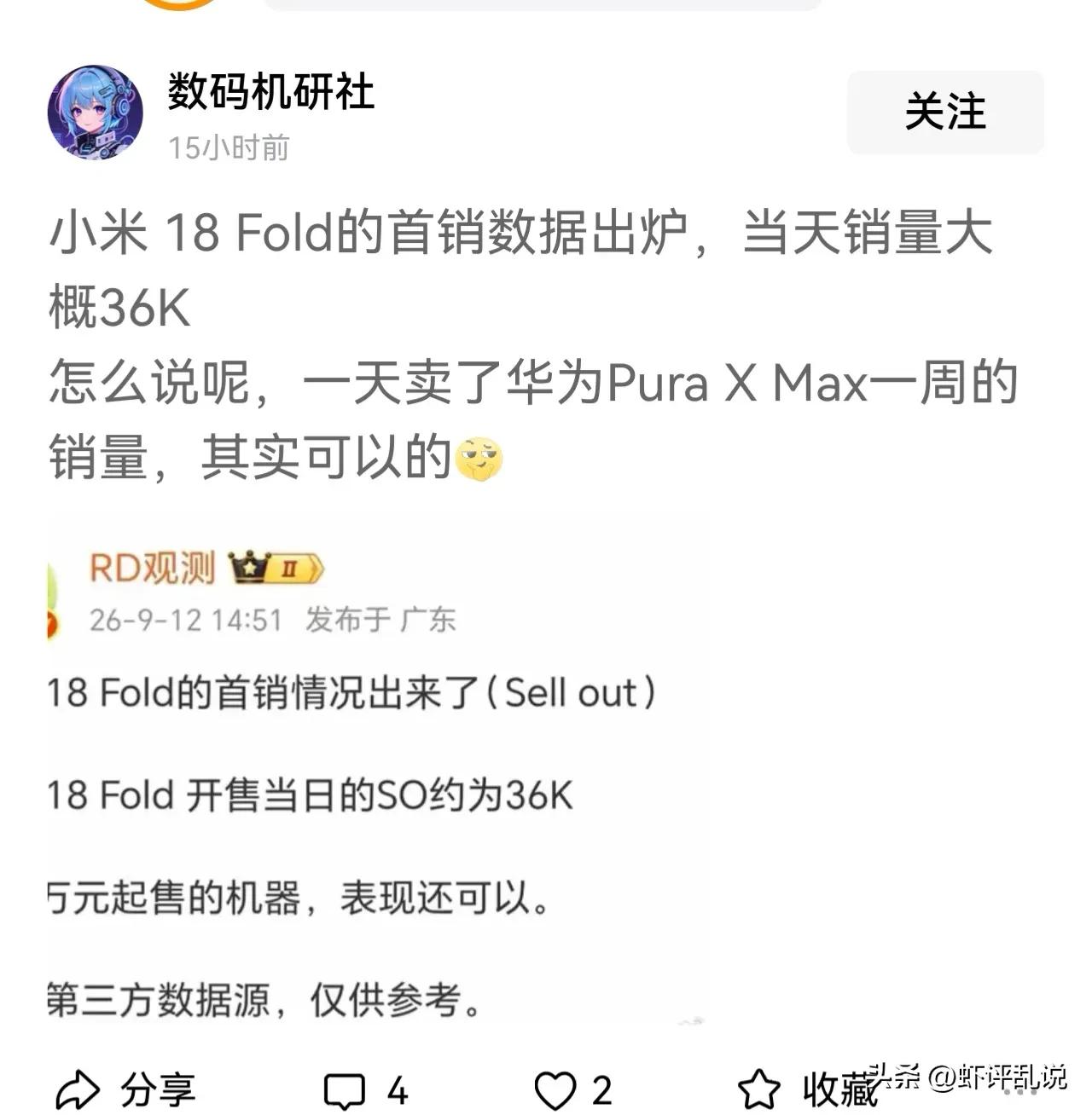 “36K”是什么鬼？销量不应该用台来统计吗？怎么还整出来一个“36K”？

某些