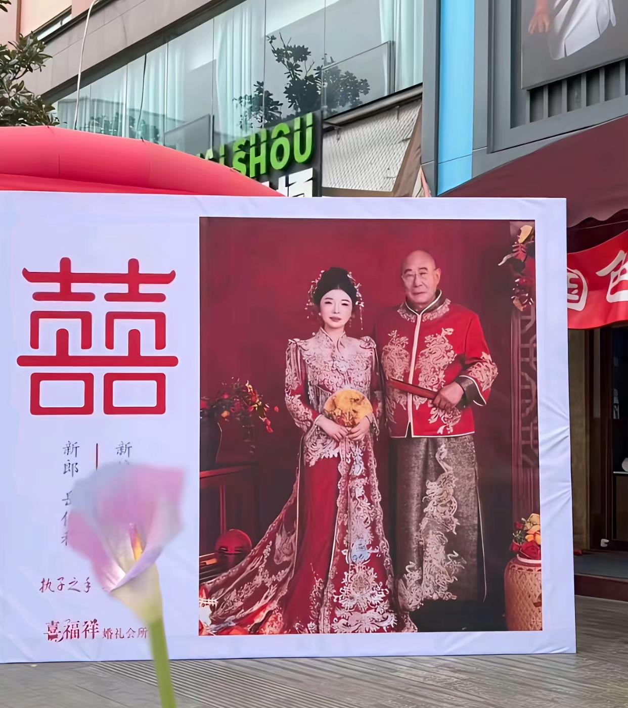 挺好的，要钱的得到了钱，要色的得到了色，可以说各取所需，完全是一个双赢的事情，婚
