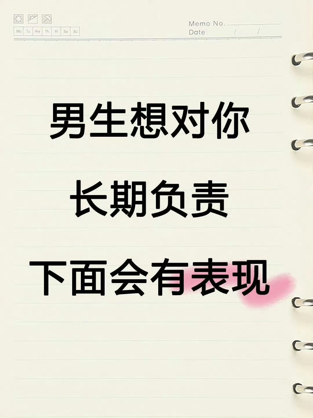 男生想对你长期负责会有下面表现: ​ ​​​