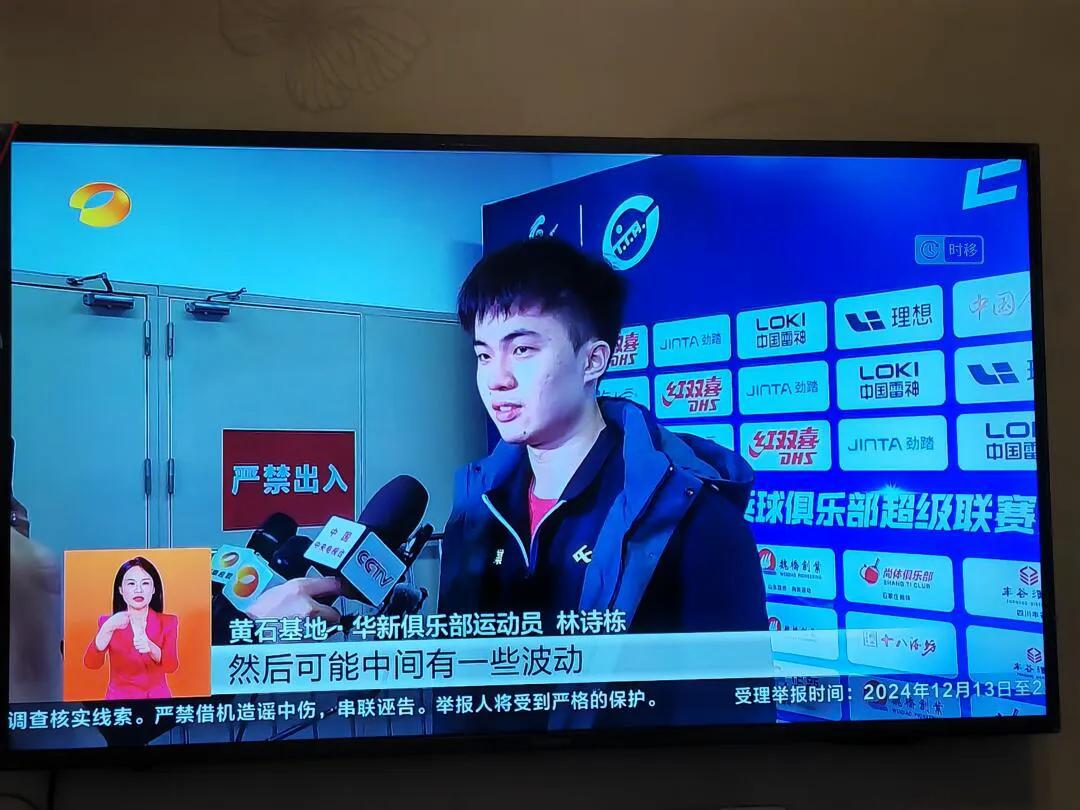 到底能捅多大篓子，傻傻分不清！
林诗栋林昀儒，芒果台分不清，不做好功课就敢采访，