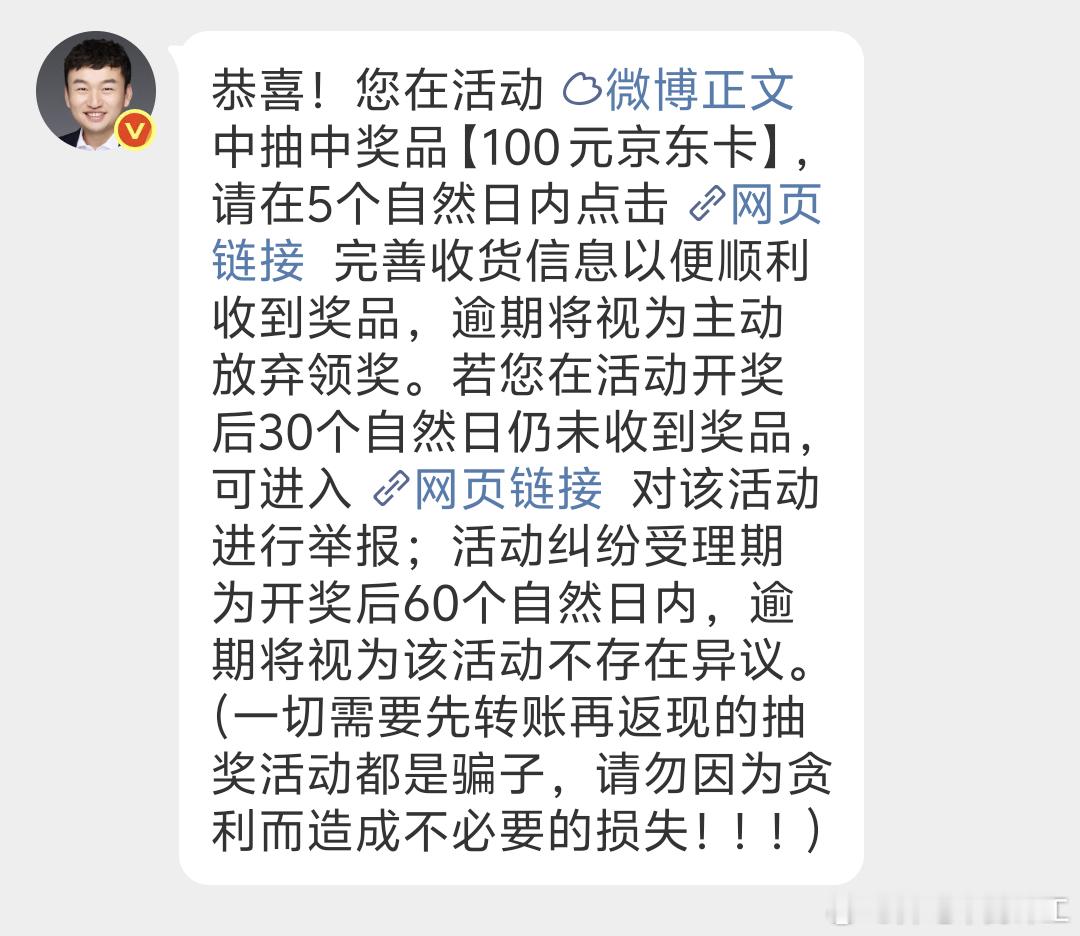 从抗博那抽中的京东卡收到了拿来抽奖送给大家！关注➕转发评论，随机揪一位朋友，把这