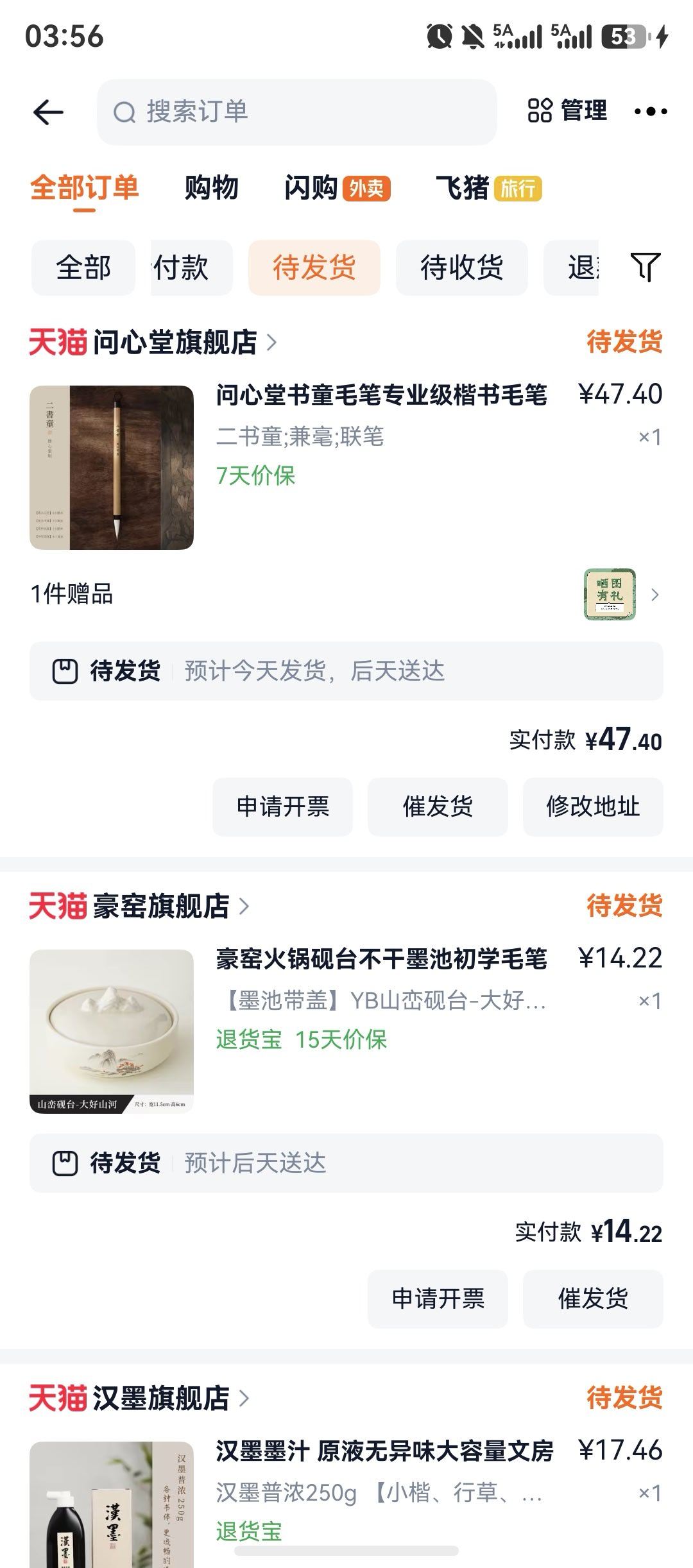 没常性爱好养成记录 练毛笔字这个事儿真就是突然的，今早上产生想法，现在就下单了~