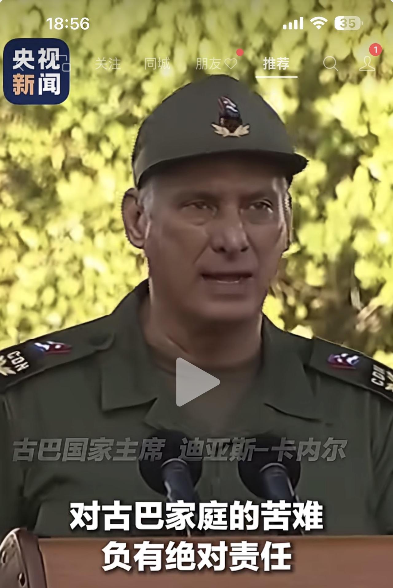 古巴人民的苦难，古巴问题的根源在于美国种族灭绝式的封锁？一切问题都怪美国？

你