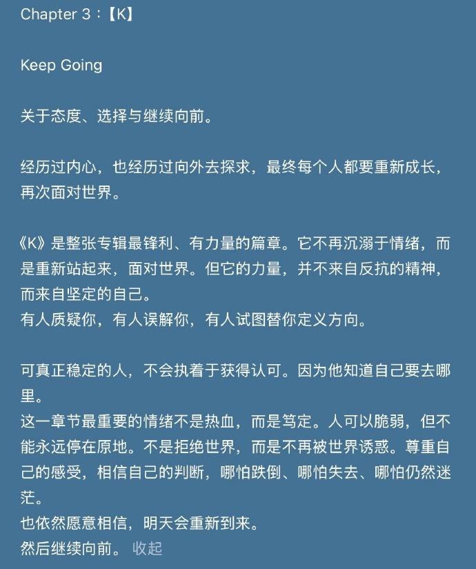 王俊凯神明顶光王俊凯专辑概念形成闭环 王俊凯专辑概念形成闭环，每一句都在说王俊凯