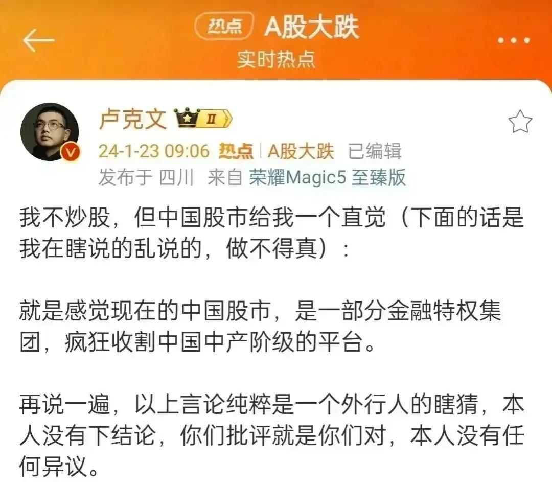 卢总的胆子很大啊…
真是敢说！[赞][赞]
