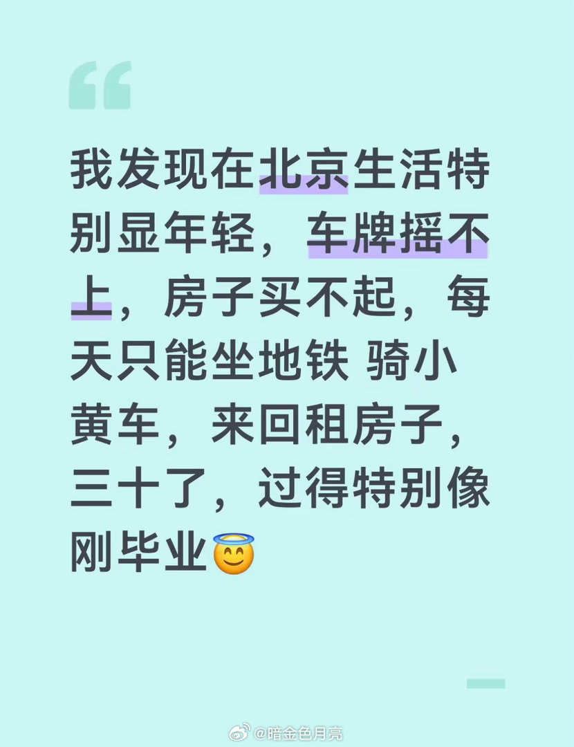 小地瓜精选 确实——每天晚上骑着小黄车回家的大龄社畜说。 