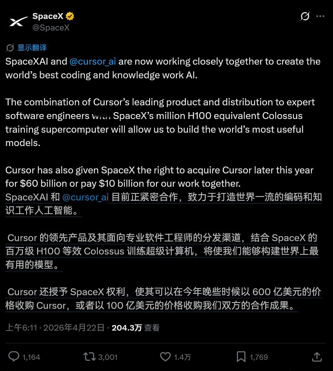 SpaceX 可能会收购 Cursor 