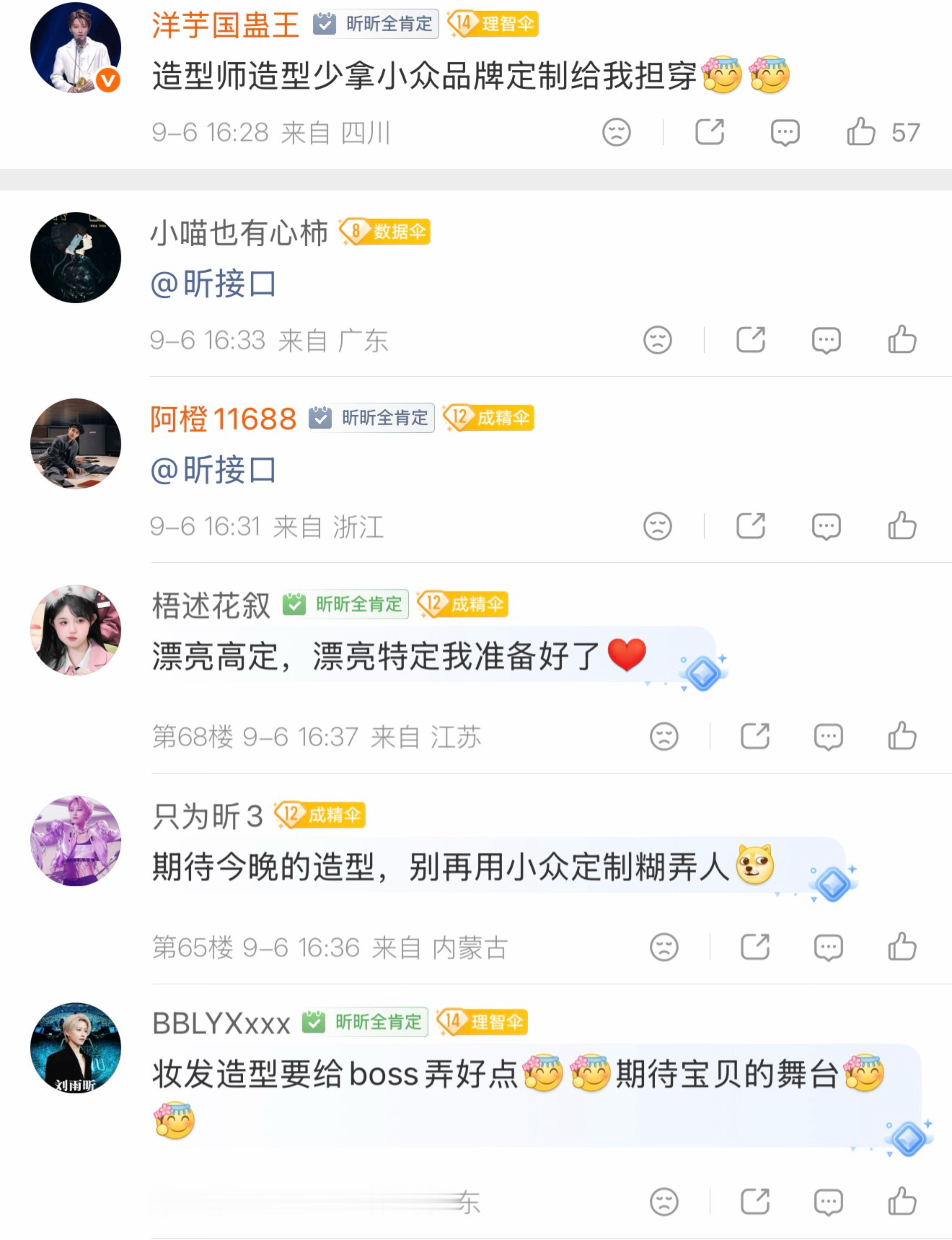 姜汶婷记得给以下用户发律师声明 ​​​