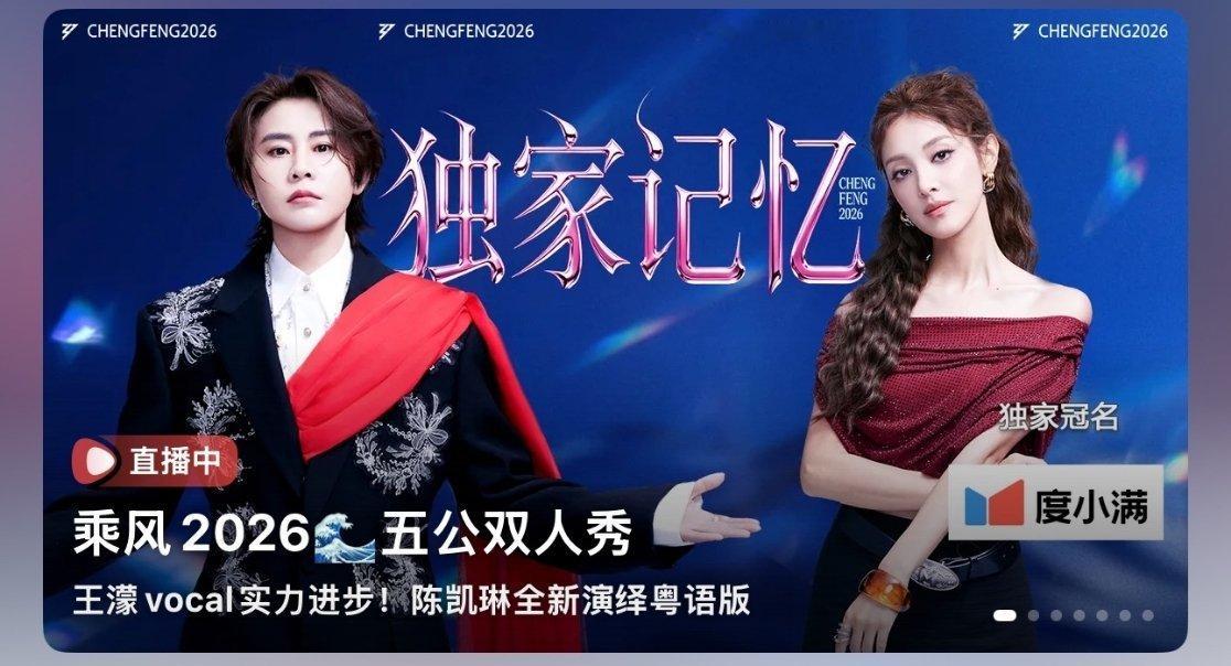 王濛 不是我们还没唱呢 怎么标题都出了呢