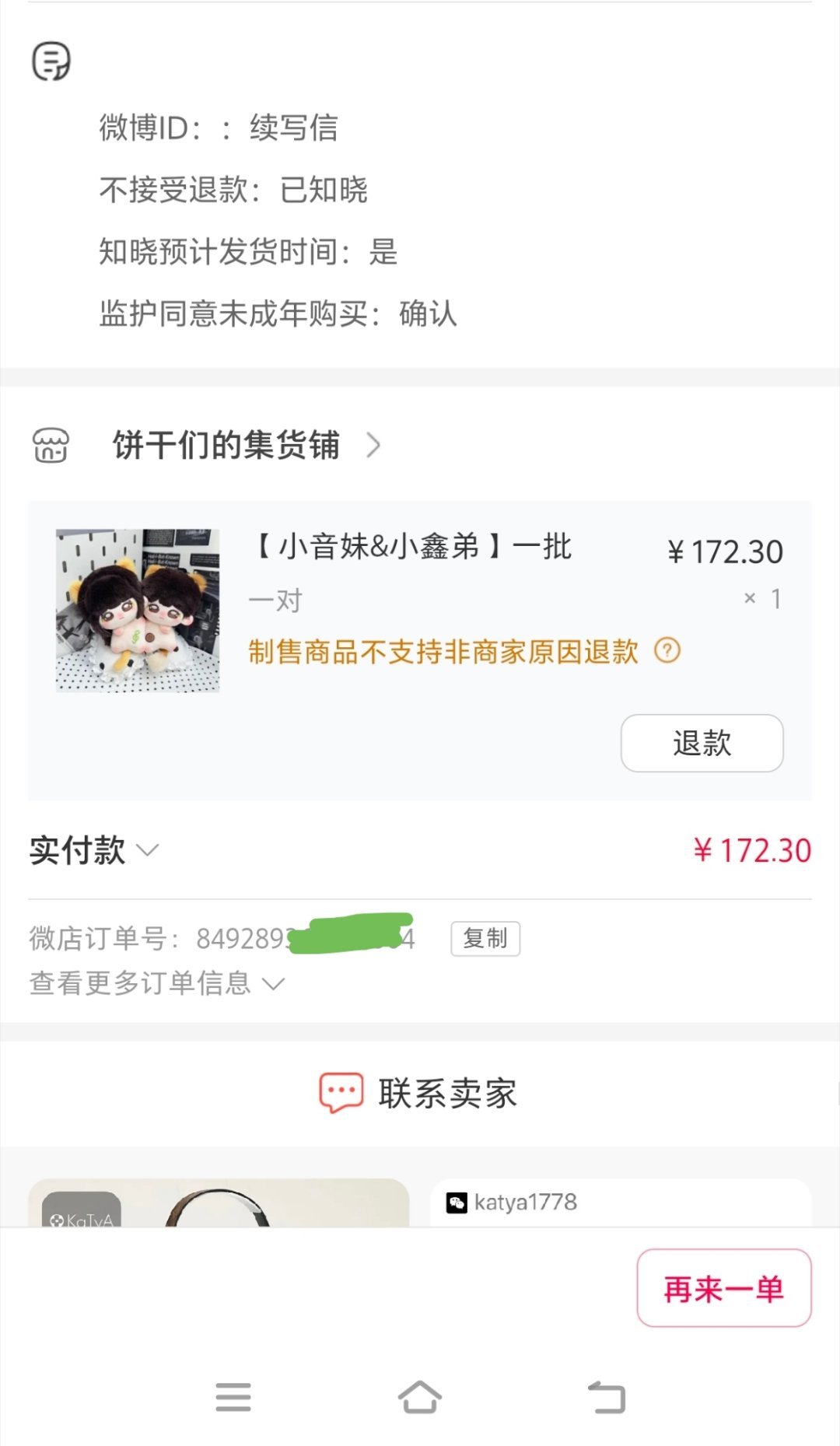 先来一对✓ 