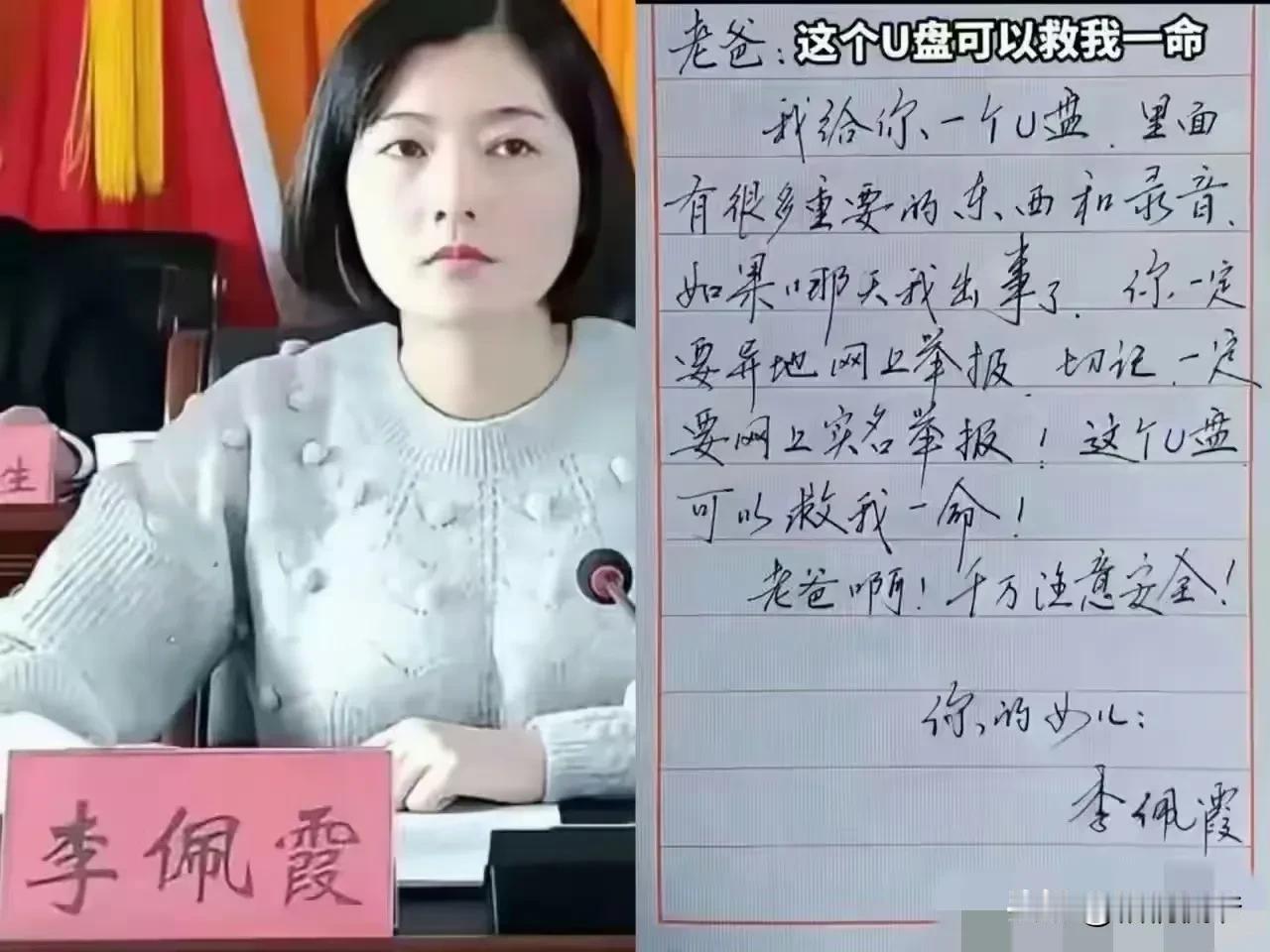 字如其人！不得不说，江西省万年县上坊乡李佩霞书记的字写得真不错，只是可惜了，这样