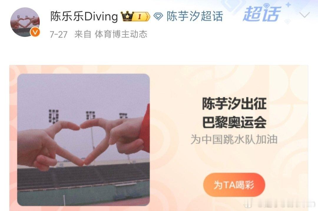 #全红婵陈芋汐金牌#出征即🥇，太棒了，👍👍👍 ​​​