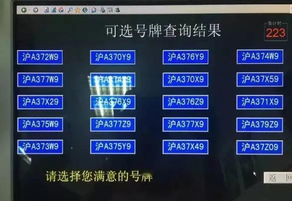 沪牌现在还难拍，竞争还激烈吗？
11月份沪牌拍牌来啦

1.个人客车额度：11月