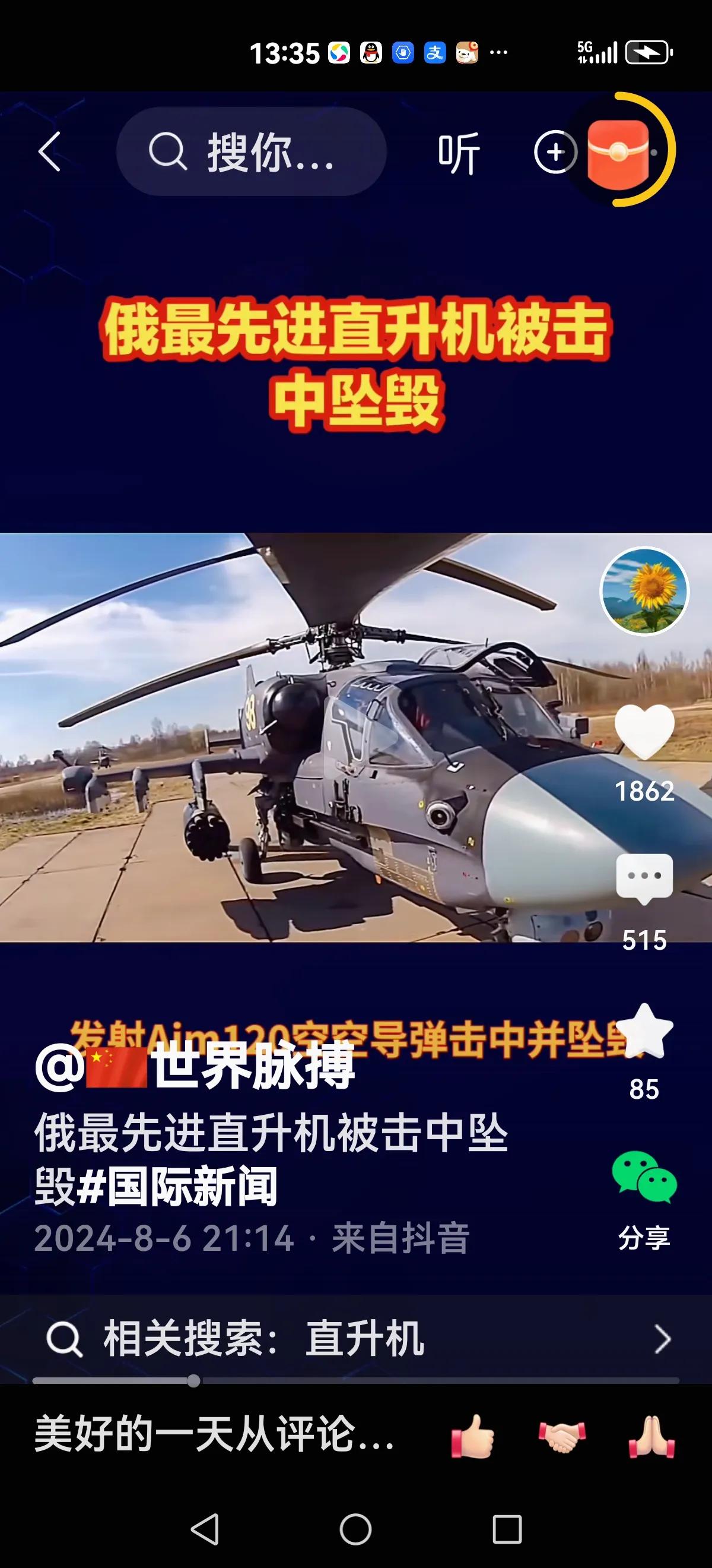 【F16大显神威？】
F16刚进入乌克兰作战，给俄罗斯带来很大麻烦。
普京曾经许