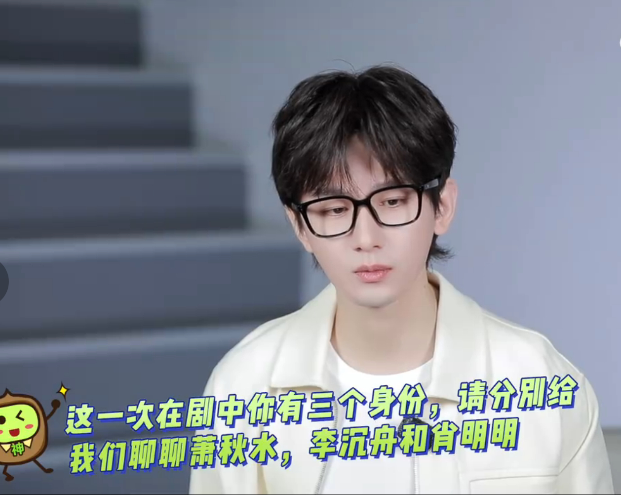 成毅不理解但照做 看完成毅最新采访被萌到打滚！面对网络热词时眨巴眼睛的困惑表情太