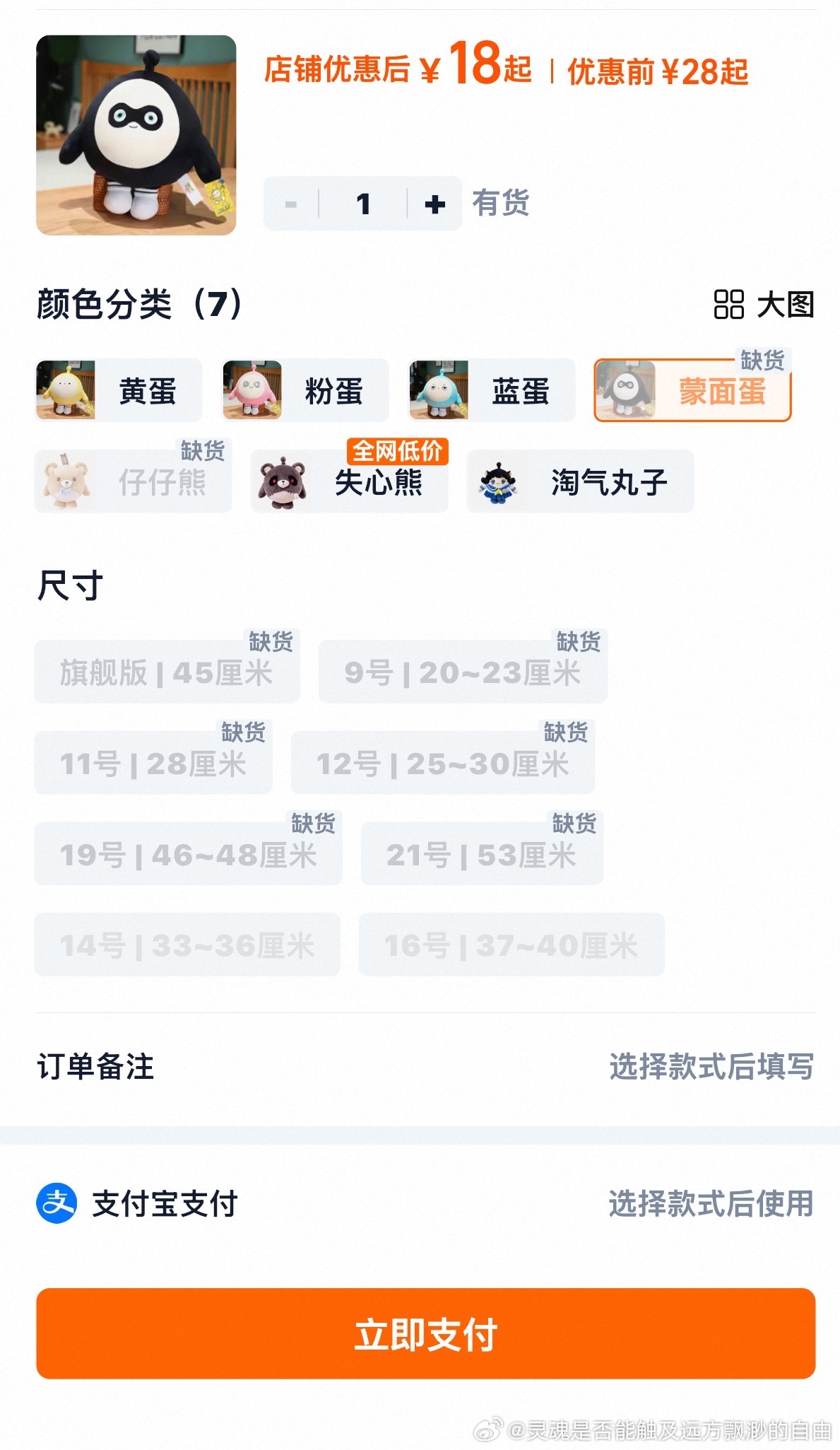 想买一个竟然没货吗…… 
