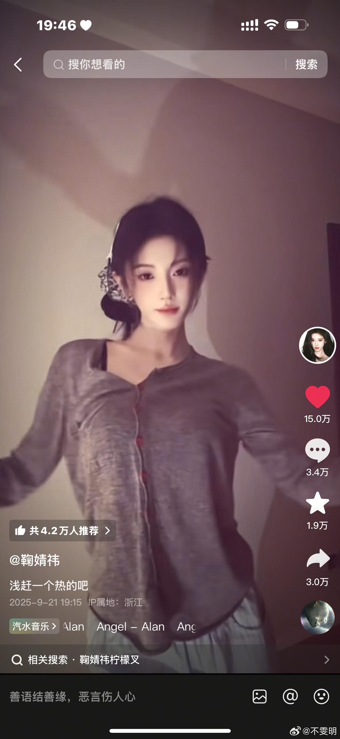 真跳了？？？我靠 ​​​
