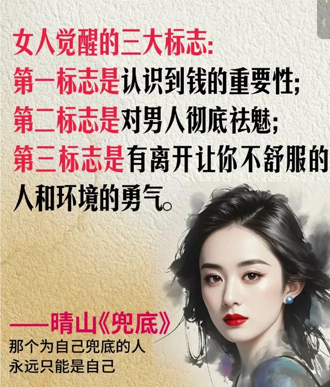 即使结婚了，你仍然要有你还是一个人的清醒。