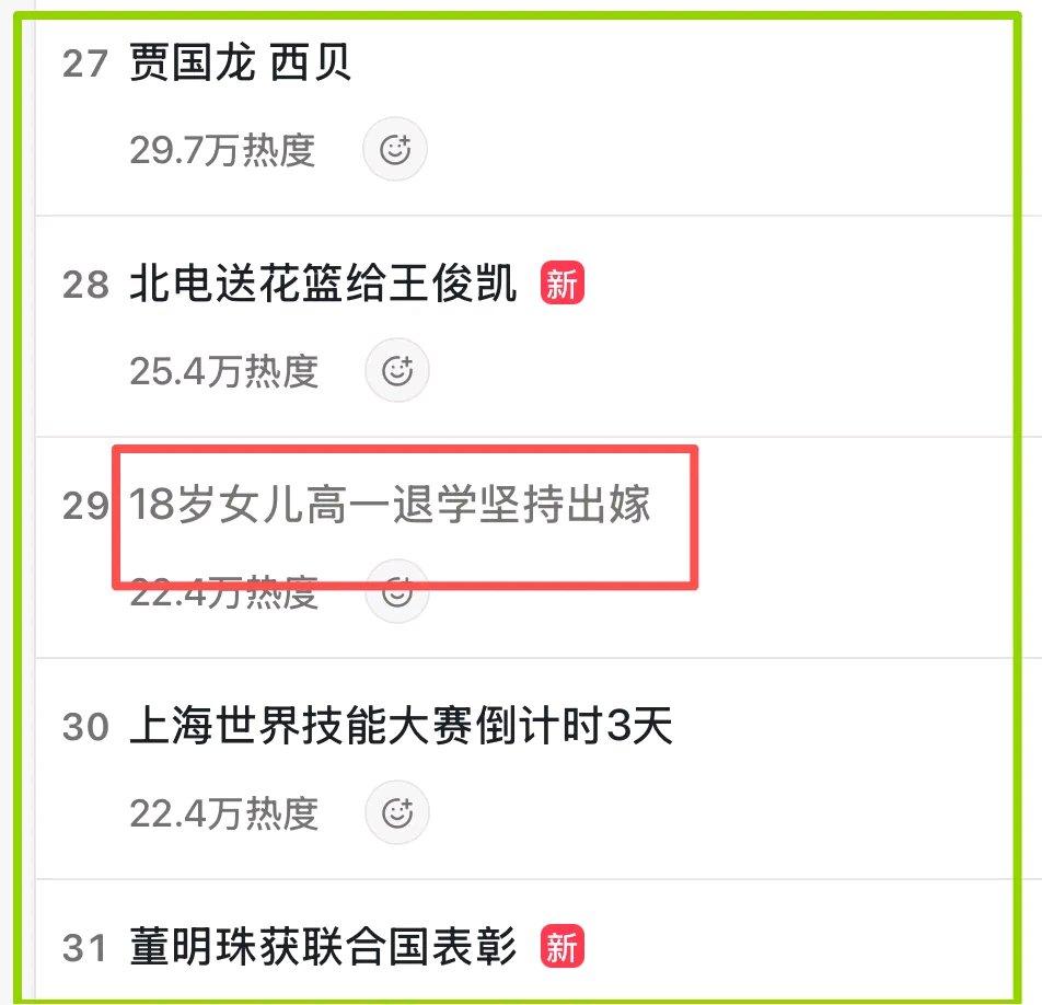18岁女孩高一刚读一周就退学铁了心要出嫁，父亲前前后后拦了三次，拉回学校、全家轮