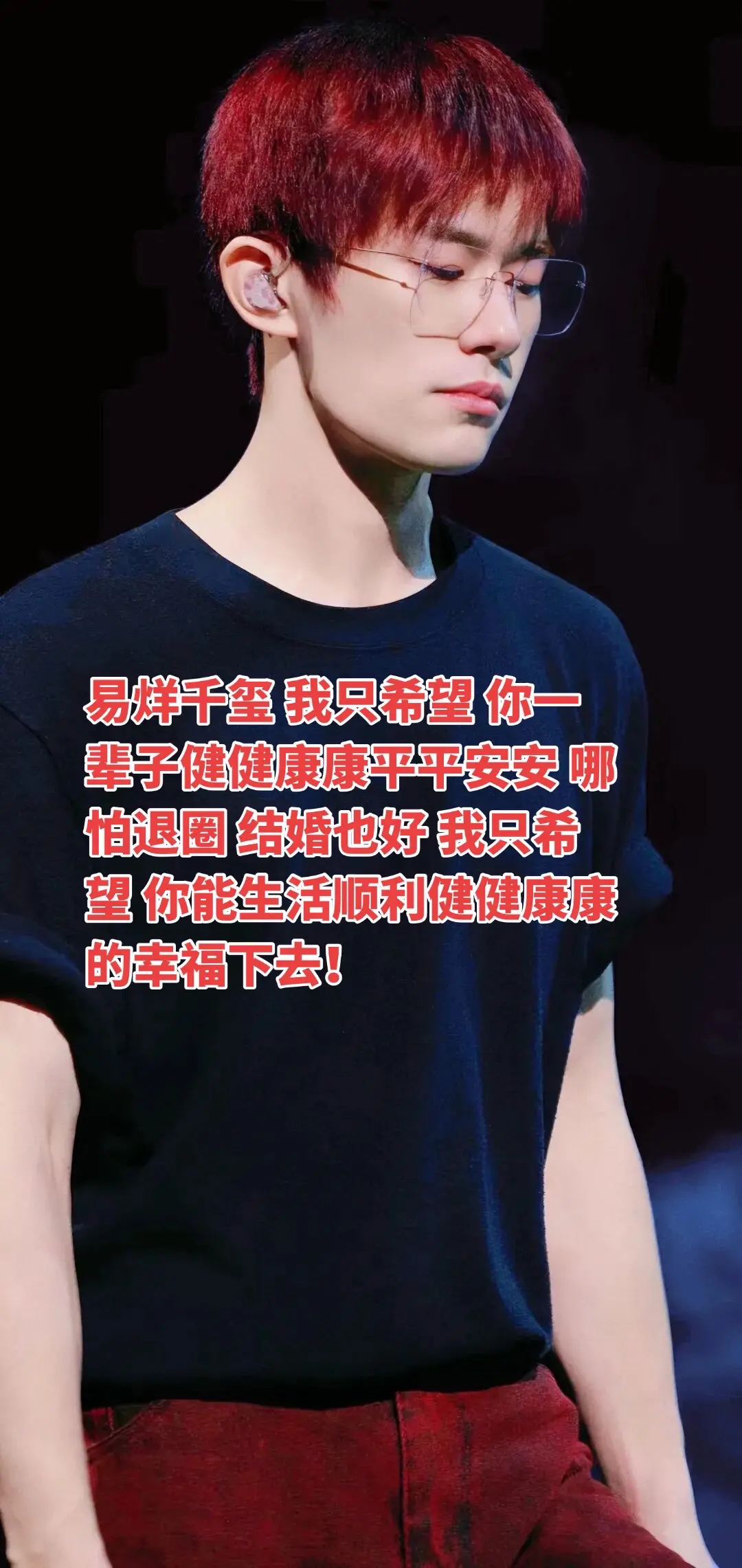 我和我的世界里的人都平安 健康 生活顺利。