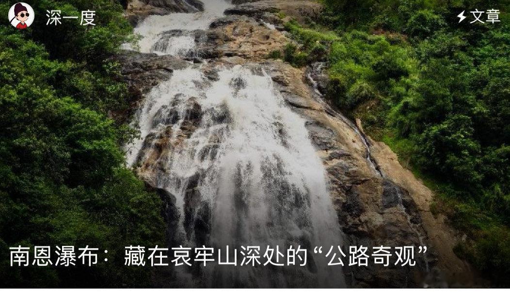 银河在云南具象化了很多人来云南追星空里的银河，却在南恩瀑布撞见了更鲜活的那一条。