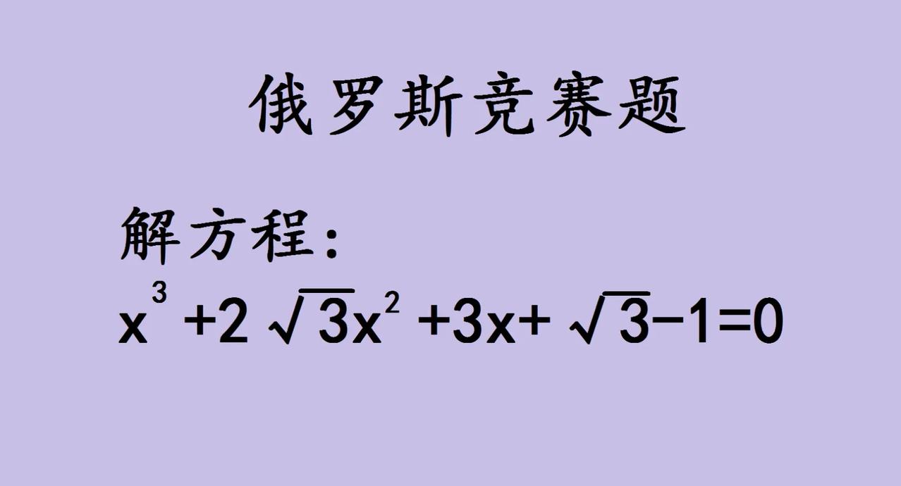 这是一道俄罗斯竞赛题，拿给我们班级同学去解，目前全军覆没！

这道题需要利用很强