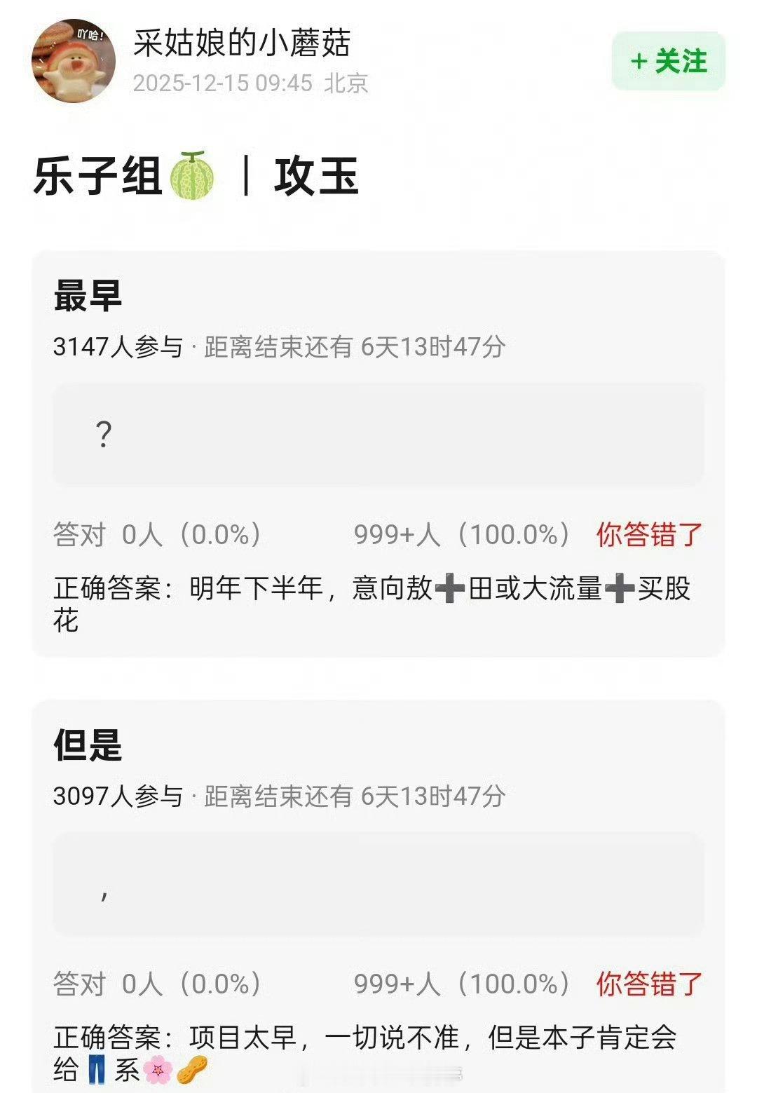 🍉👖s+仙侠剧《烛月潮生》在谈敖瑞鹏，很早就有消息是敖瑞鹏的饼，再加上👖的