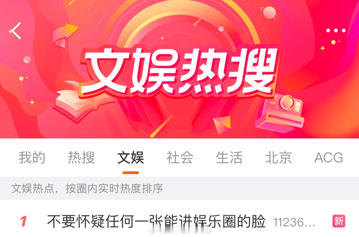 应该是：以前是不要怀疑任何一张能进娱乐圈的脸，现在是可能会怀疑一些能进娱乐圈的脸
