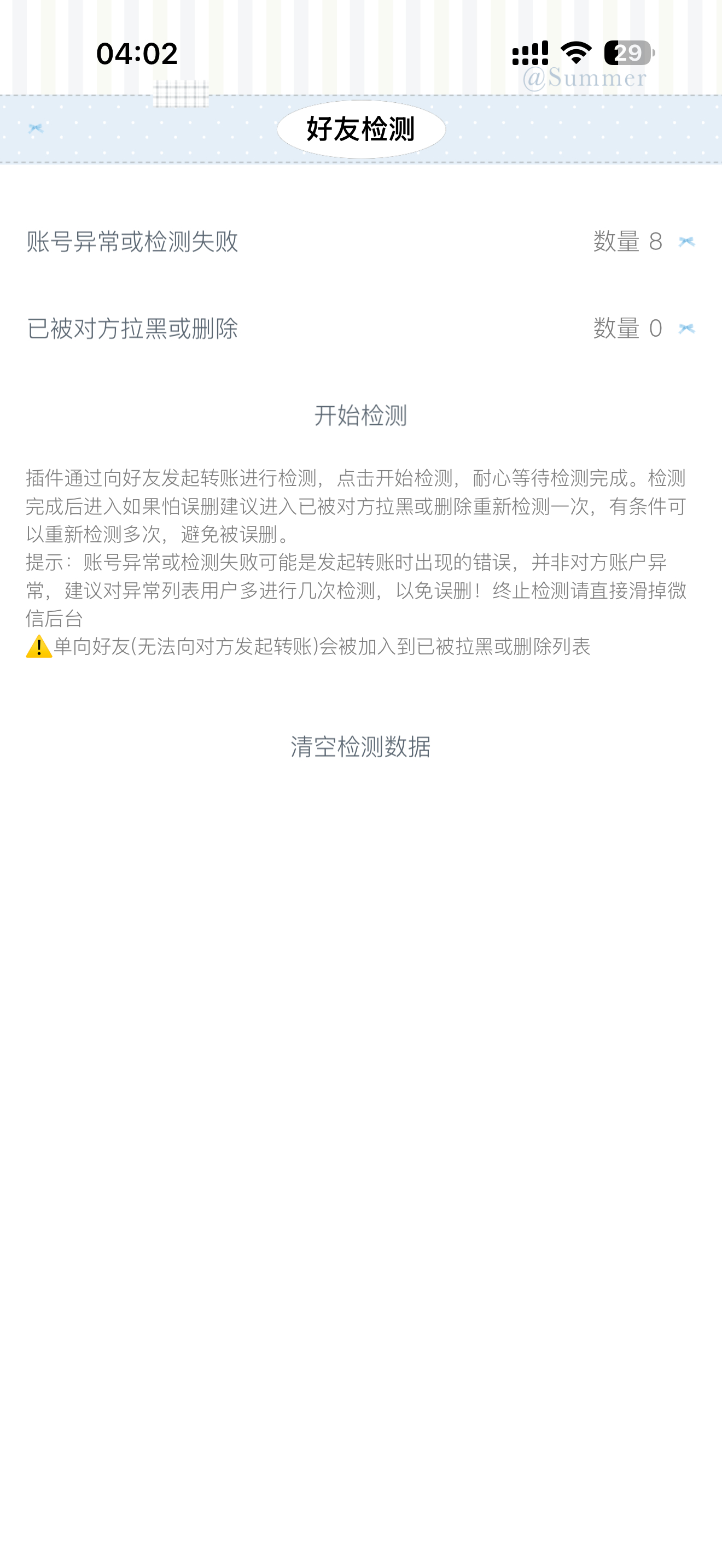 终于清完单删了累死我了 