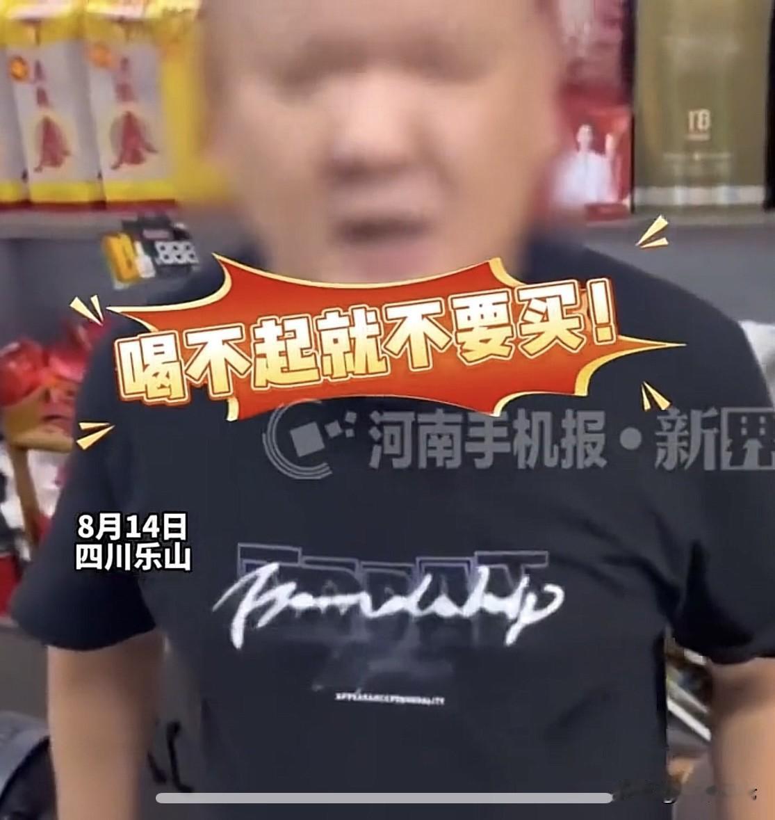 四川乐山，一老板店里卖的饮料做“1元乐享”活动，一般是先花钱买下一瓶饮料，开盖中