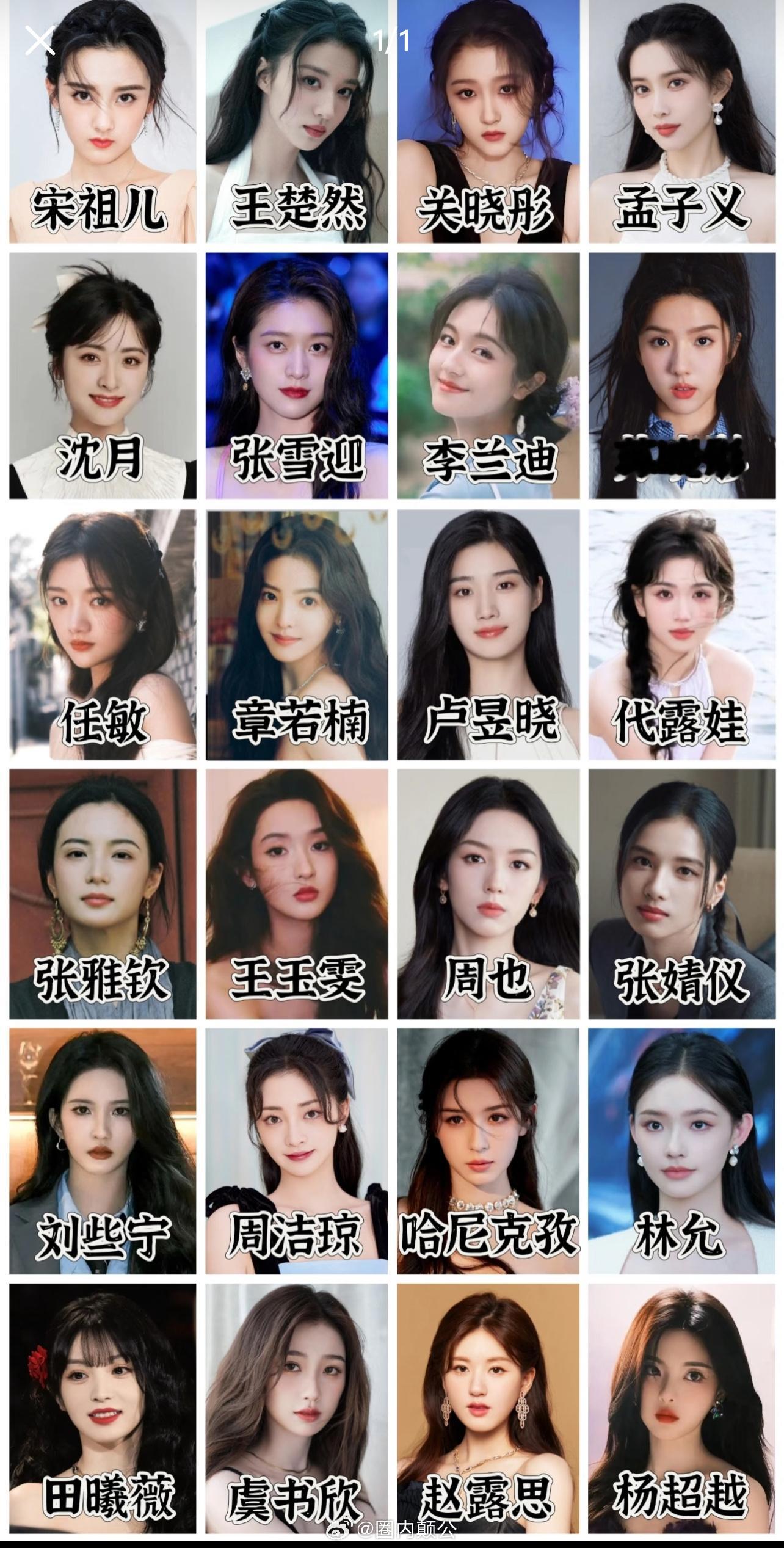 这里里面应该有一两个颜值不咋样的吧🥹内娱女明星没有丑的 ​​​