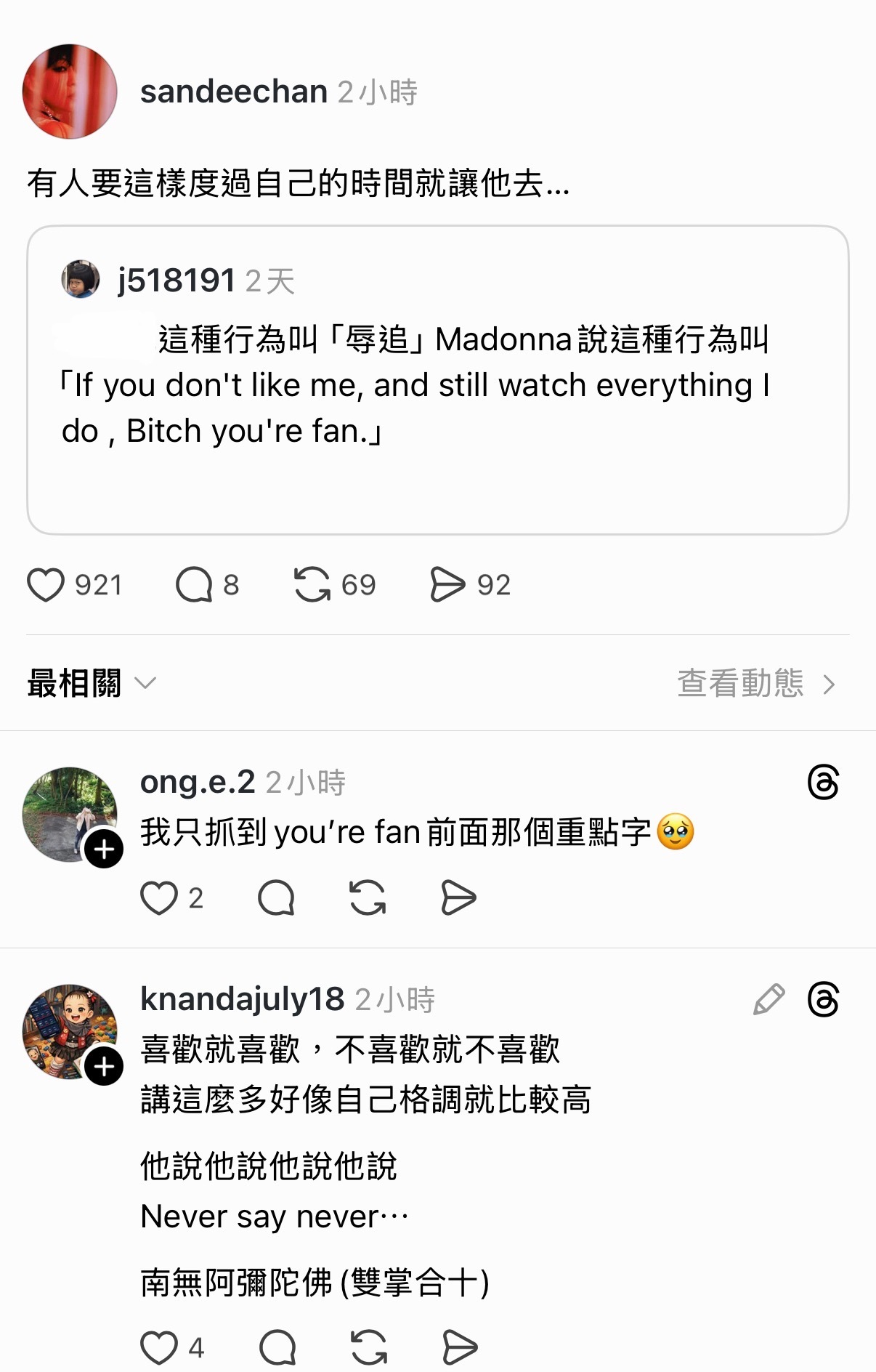 陈珊妮女王发言 ​​​