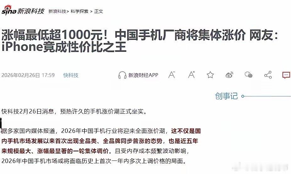 余承东的涨价预警，输给了现实里的降价潮！5月15日凌晨，苹果率先扔出价格炸弹，i