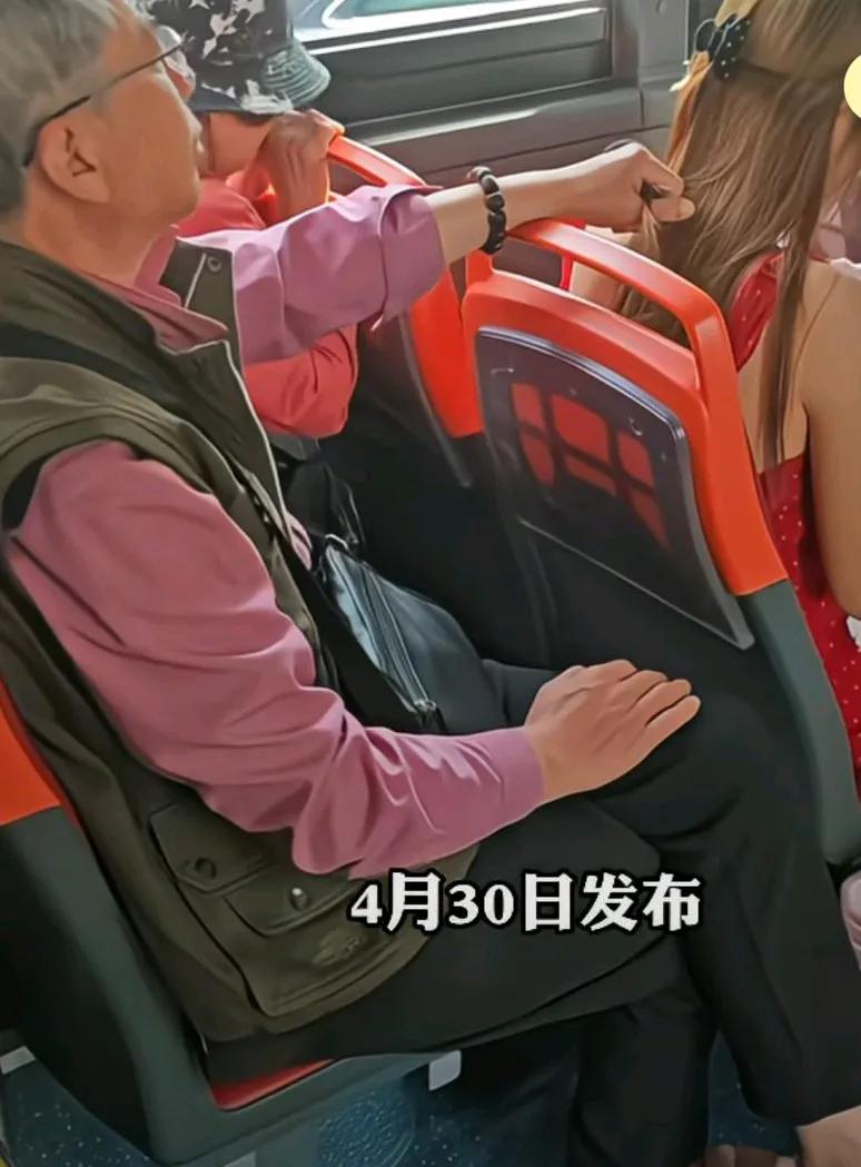 有人在公交车上拍到的一幕，后面的老头一直攥着前边女孩子的一缕头发，
并且也不是很
