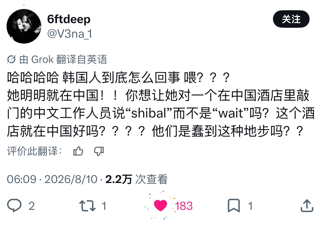 又在闹麻什么啊？敢不敢看一下原帖底下有多少人在麻辣这个原贴主 韩网友因张元英说中