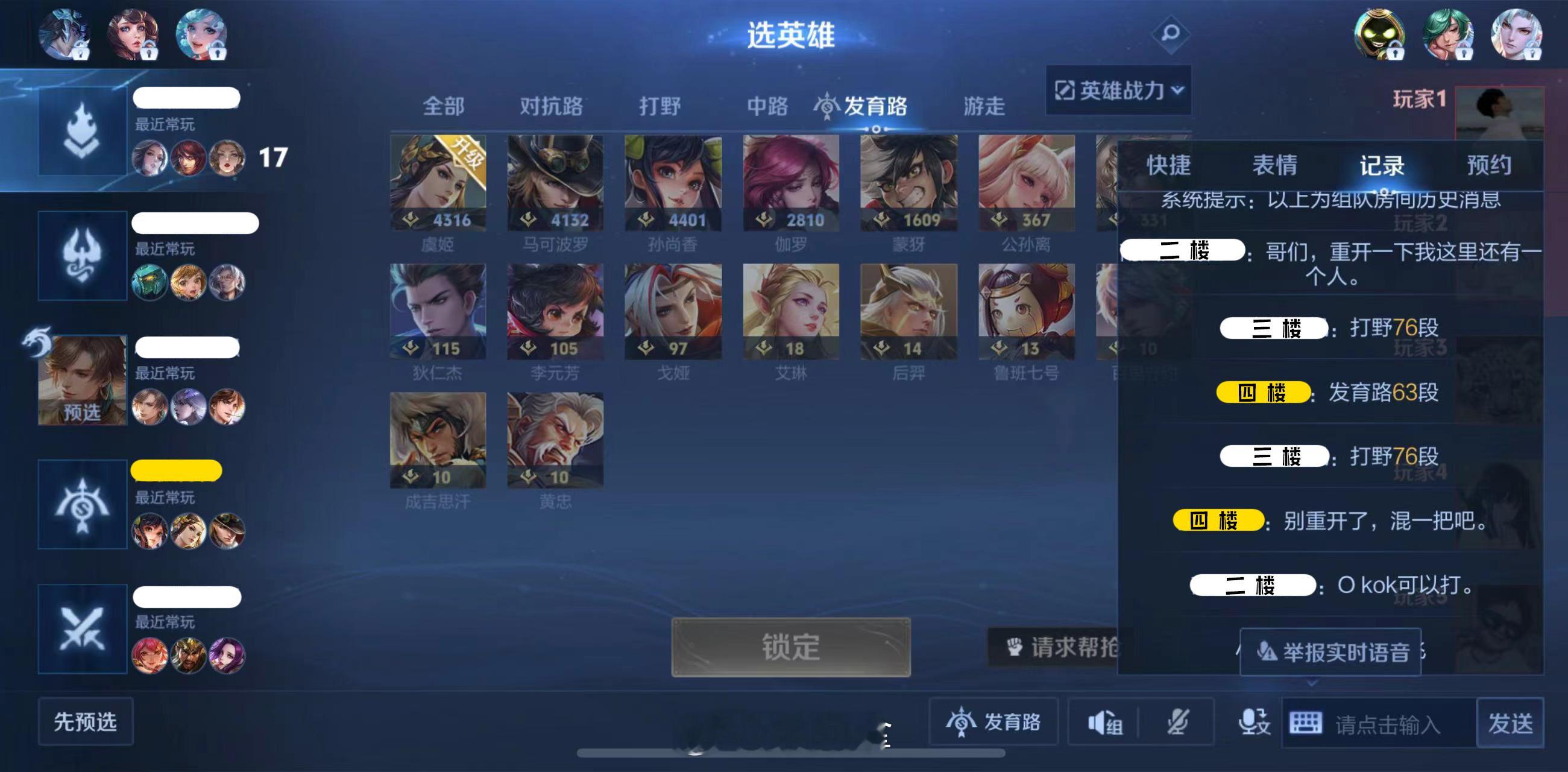 小聋瞎投稿：二楼：包变脸的。四楼：包混的（指自己）#来自小聋瞎的投稿# #王者荣